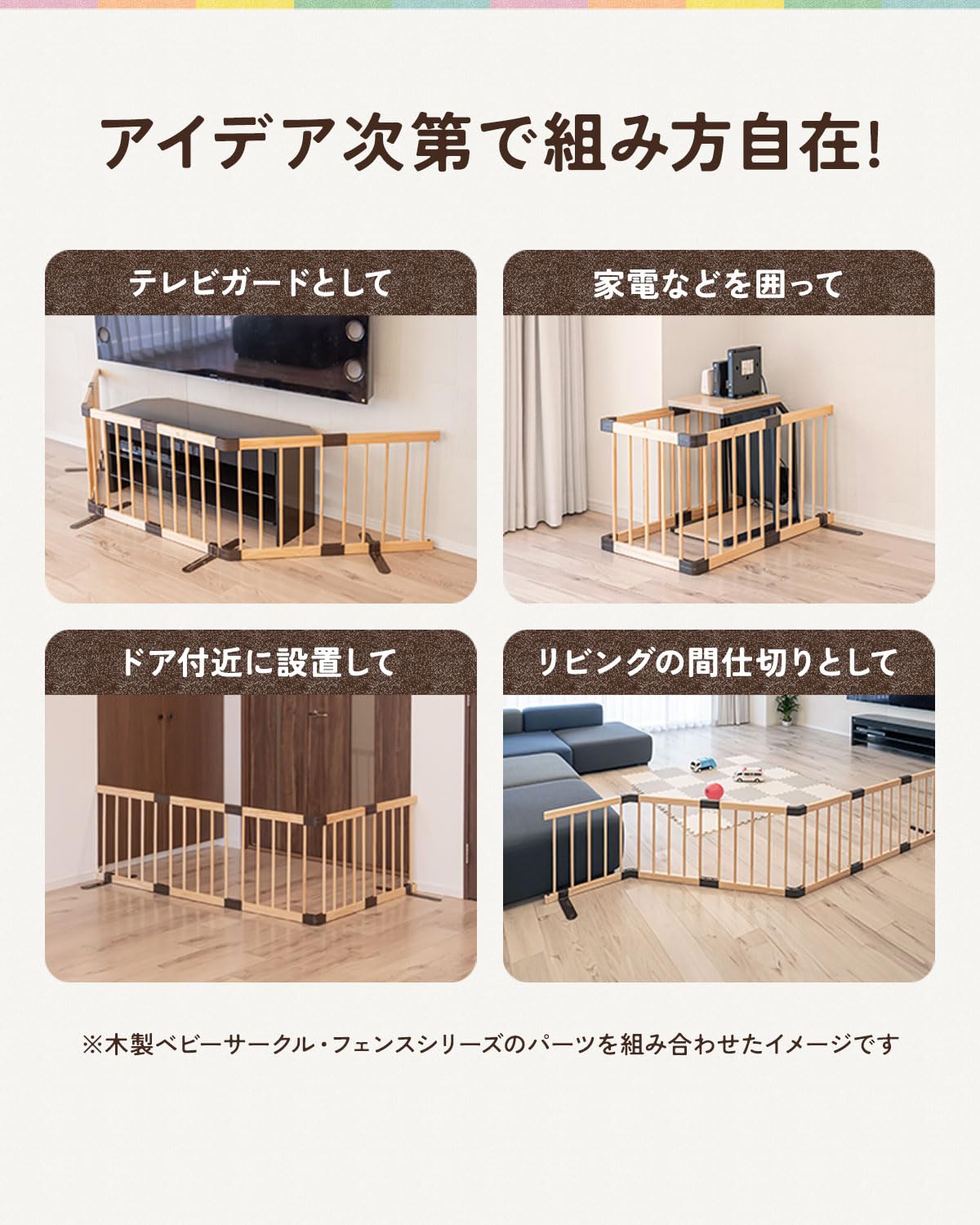 Amazon.co.jp: RiZKiZ ベビーフェンス 木製 置くだけ ハイタイプ 扉